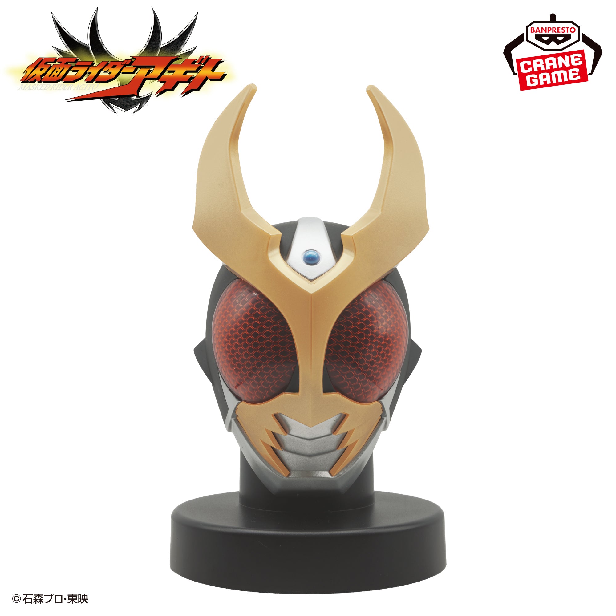 Kamen Rider Agito Big Size Soft Vinyl Mask Display - Agito