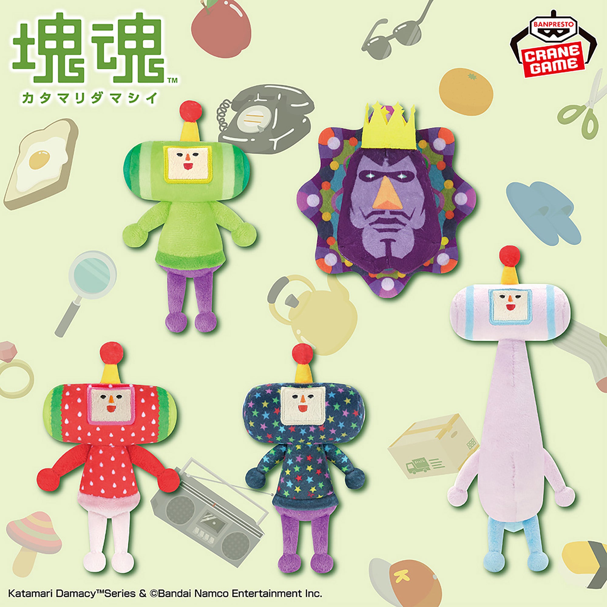 Katamari Damacy Plush Toys - Complete Set of 5