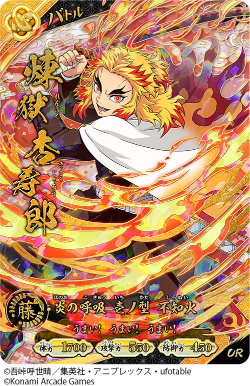 Kimetsu no Yaiba Nichirin Battle Slash - Nichirin Sword Handbook Volume 1 + P02-001 Kyojuro Rengoku Card