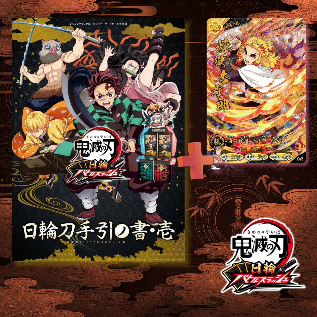 Kimetsu no Yaiba Nichirin Battle Slash - Nichirin Sword Handbook Volume 1 + P02-001 Kyojuro Rengoku Card