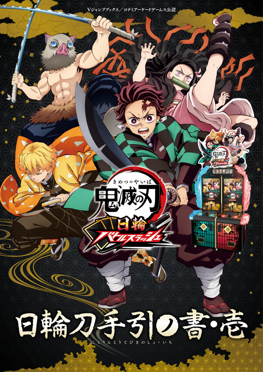 Kimetsu no Yaiba Nichirin Battle Slash - Nichirin Sword Handbook Volume 1 + P02-001 Kyojuro Rengoku Card