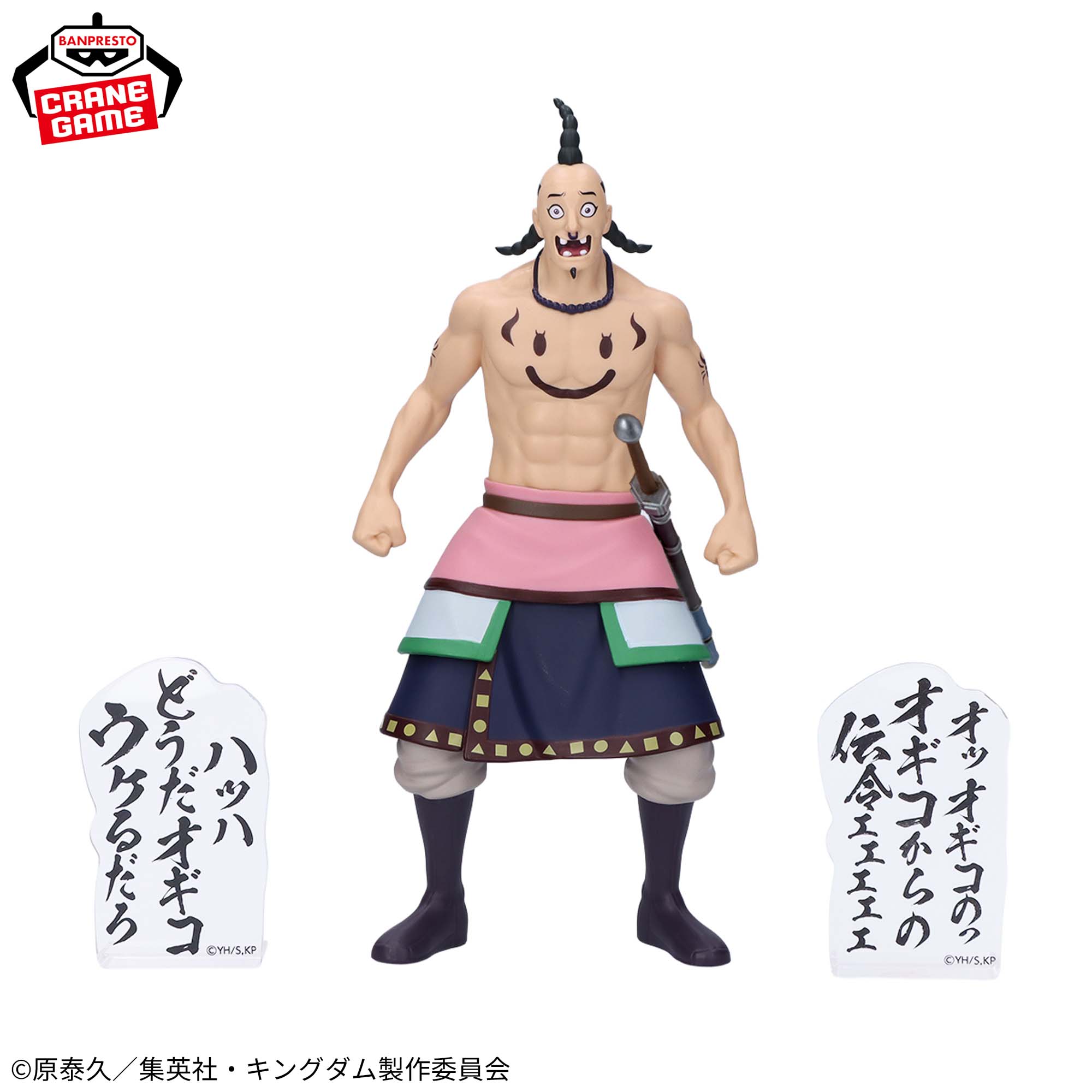 Kingdom Figure - Ogiko