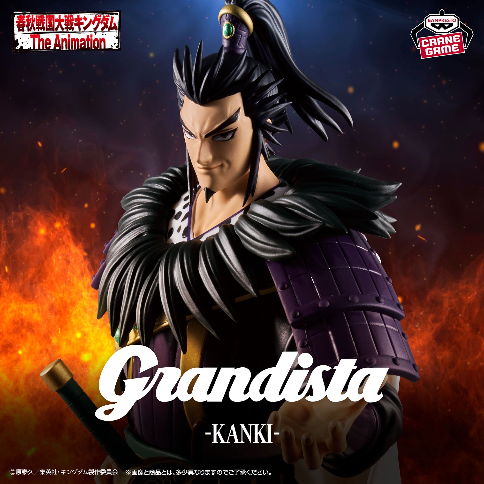 Kingdom Grandista - Kanki
