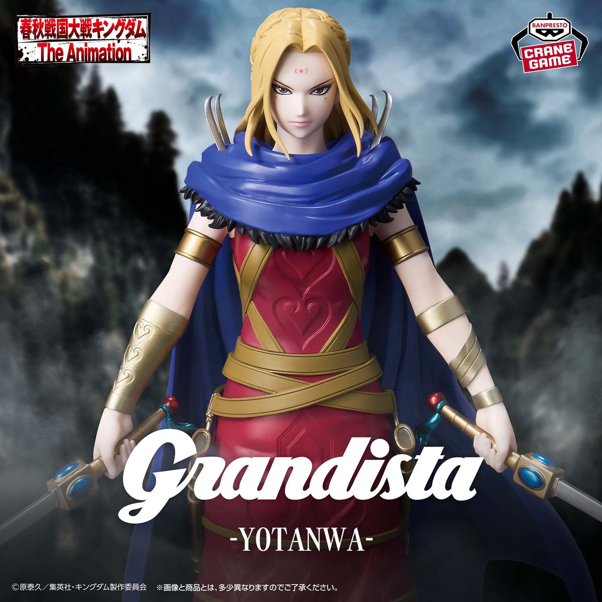 Kingdom Grandista - Yo Tan Wa