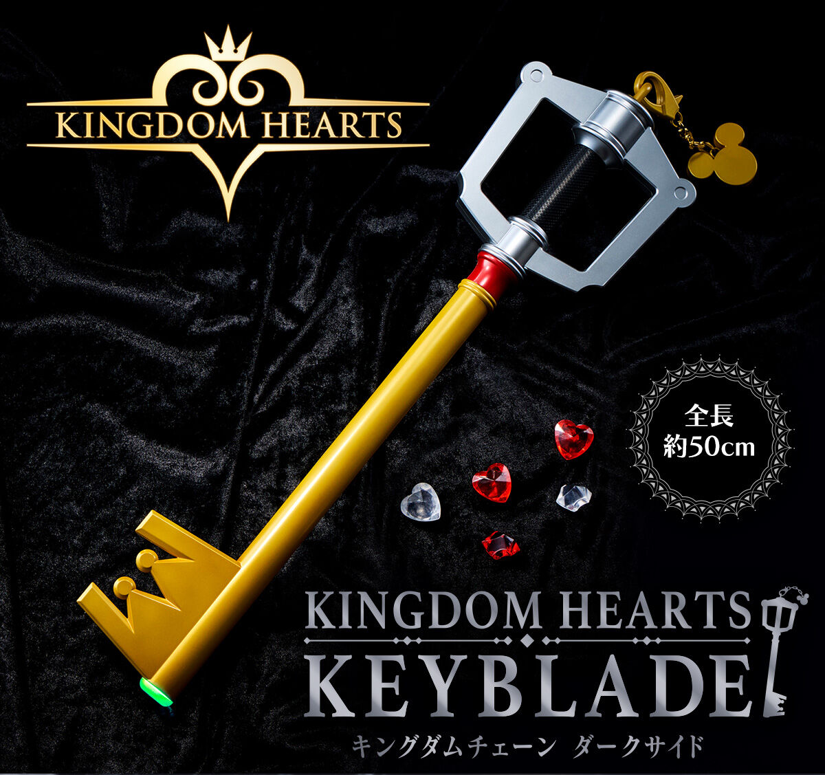 Kingdom Hearts - Keyblade Kingdom Chain Dark Side Ver.
