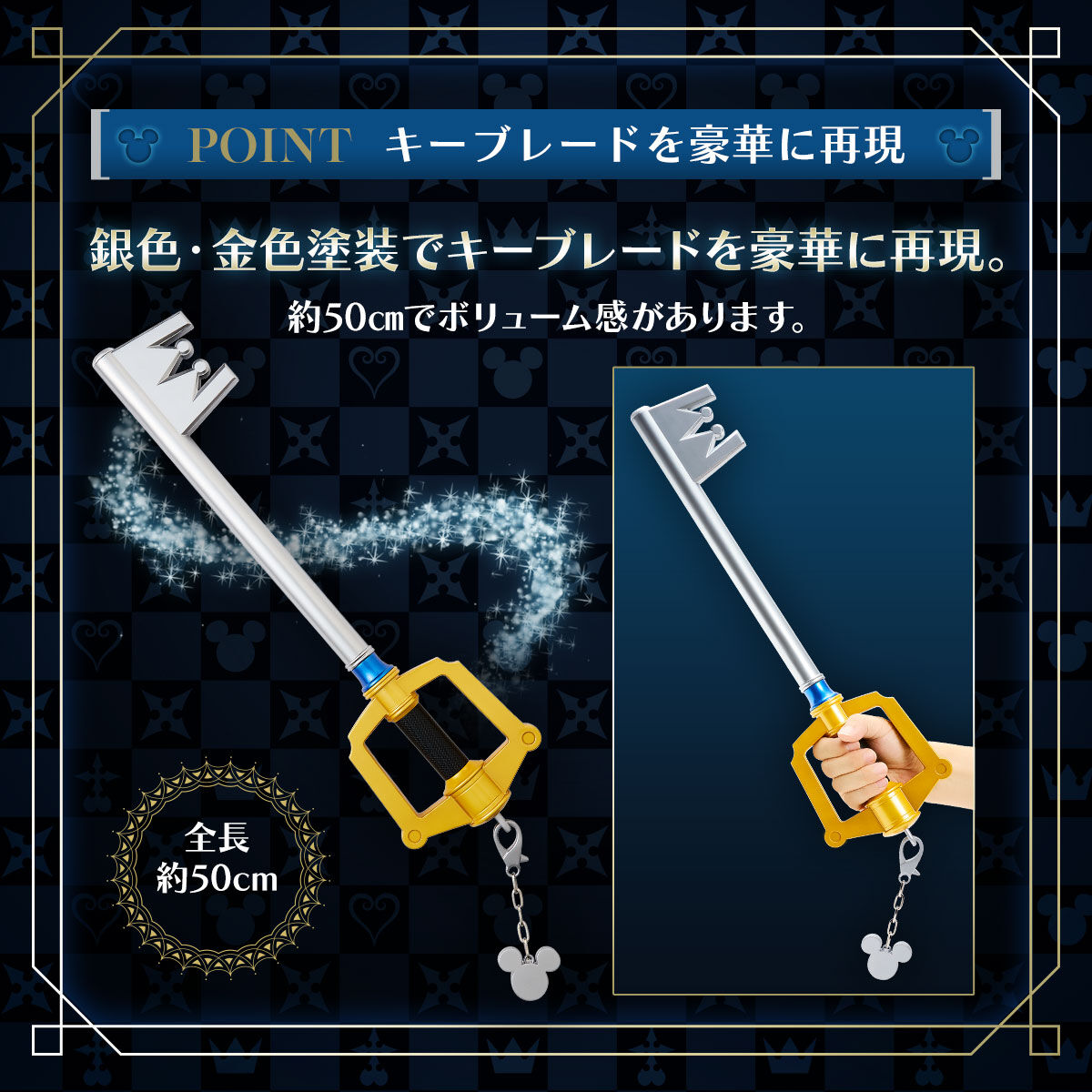 Kingdom Hearts - Keyblade Kingdom Chain