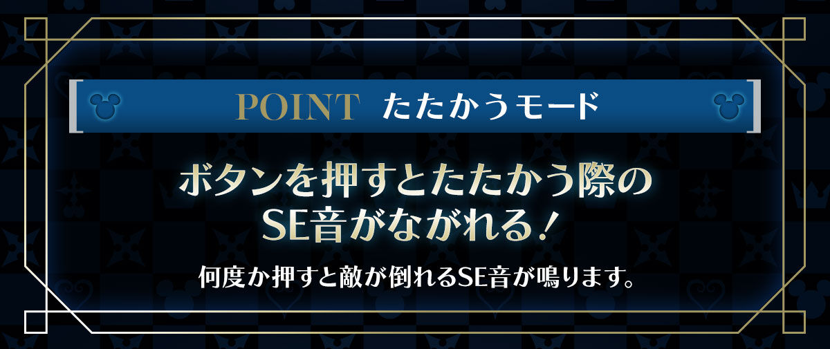 Kingdom Hearts - Keyblade Kingdom Chain