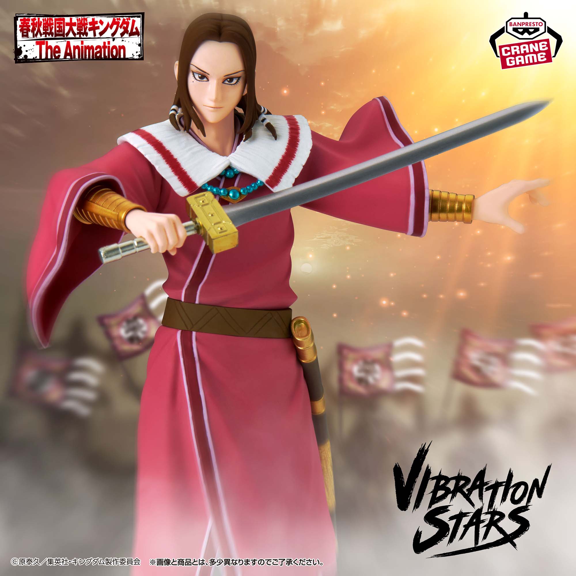 Kingdom Vibration Stars - Mou Ten