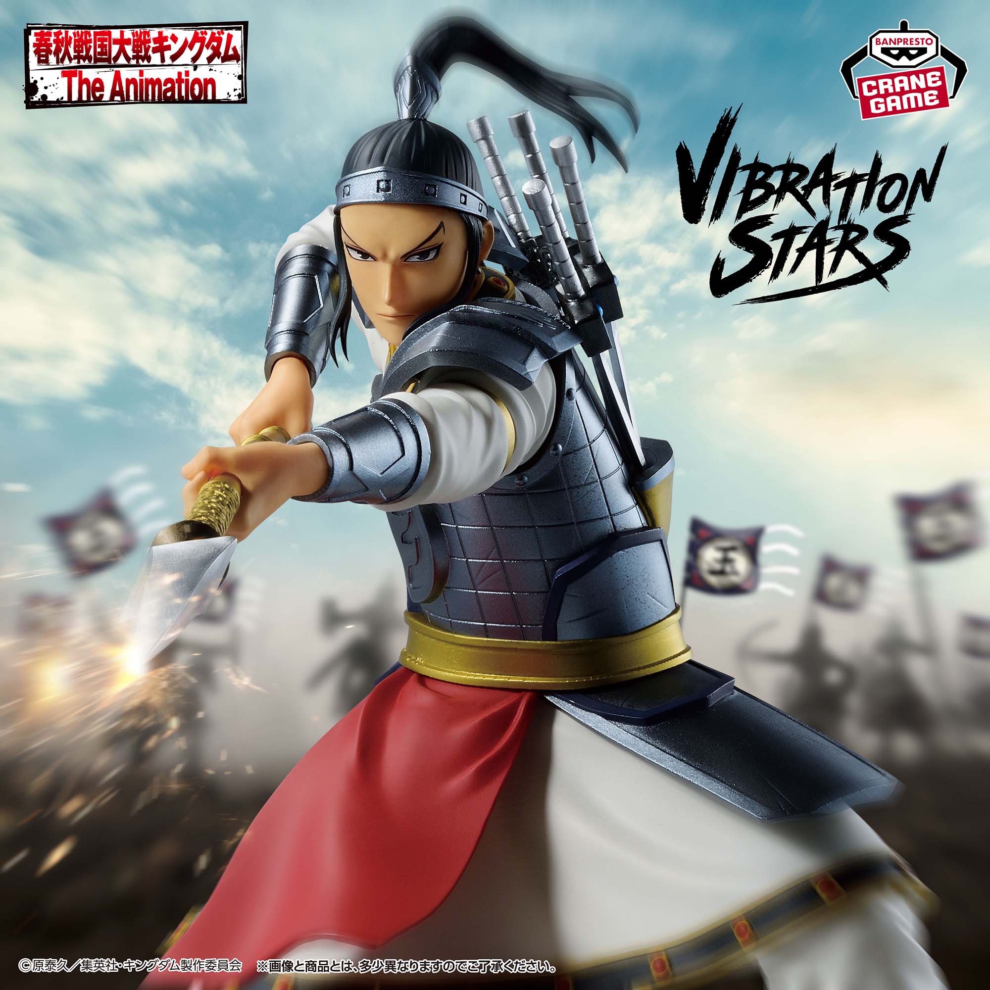 Kingdom Vibration Stars - Ou Hon