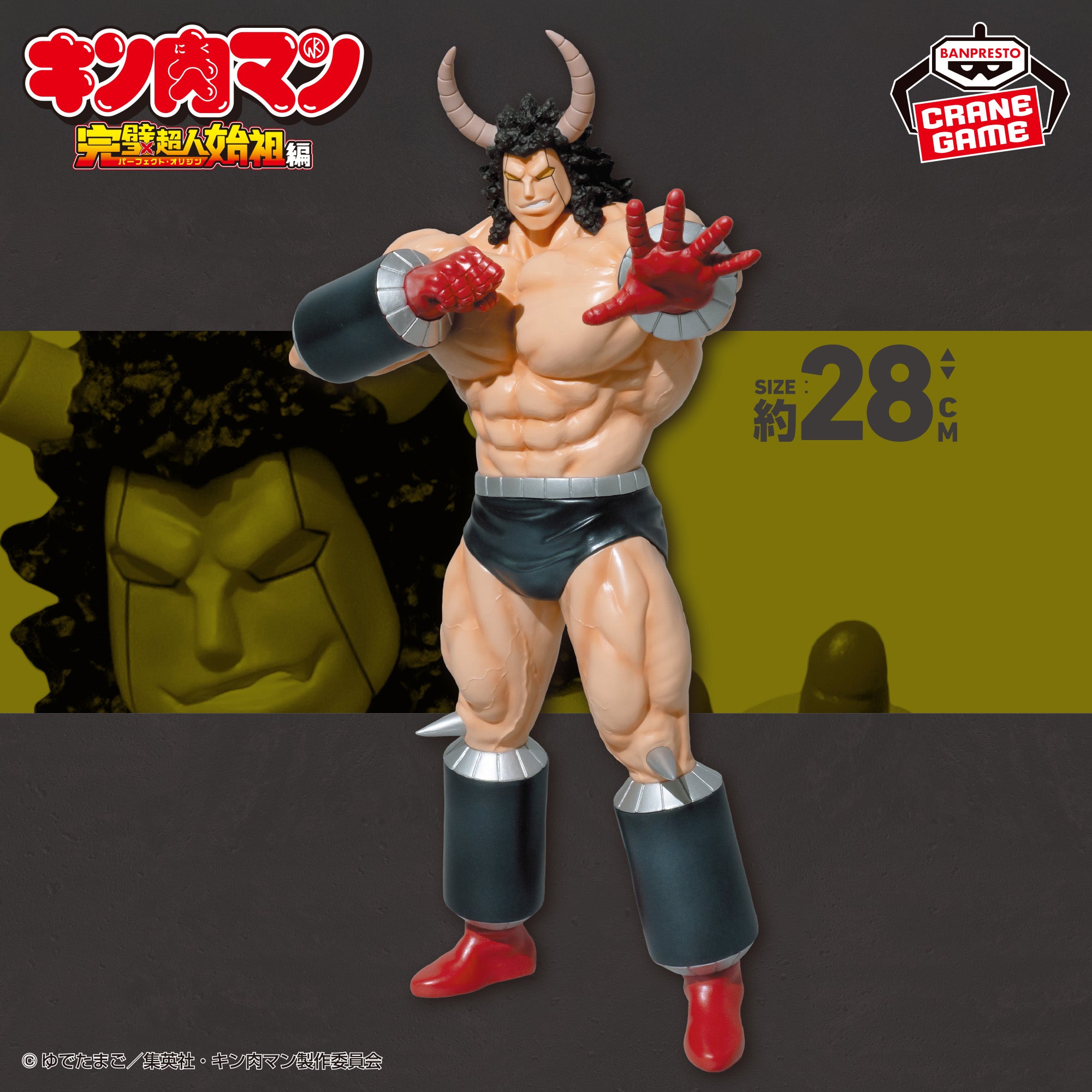 Kinnikuman Perfect Superhuman Ancestor Edition Real Figure - Buffaloman SP Color Ver.