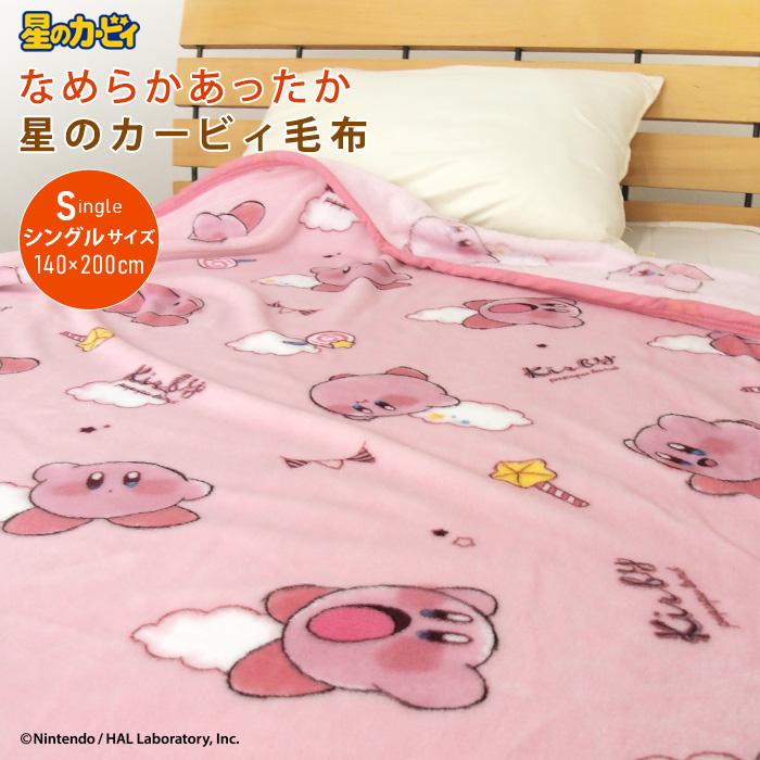 Kirby - Warm And Cute Flannel Blanket