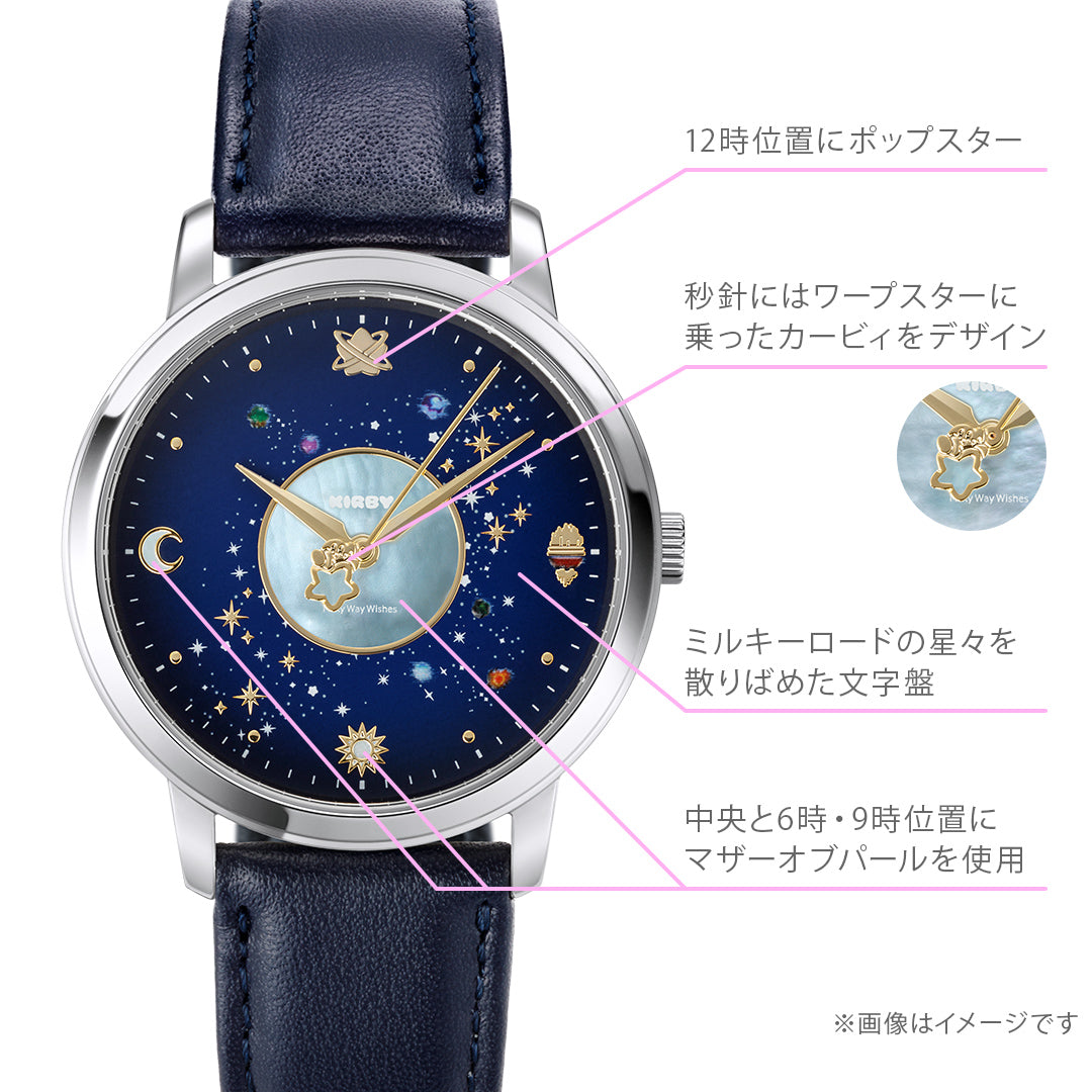 Kirby of the Stars Milky Way Wishes U-Treasure - 36 mm Watch (3 Types)