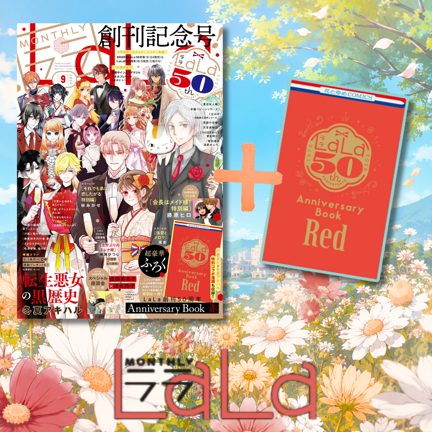 Lala 9 2026 - All Star Cover + Bonus LaLa's 50th Anniversary Book