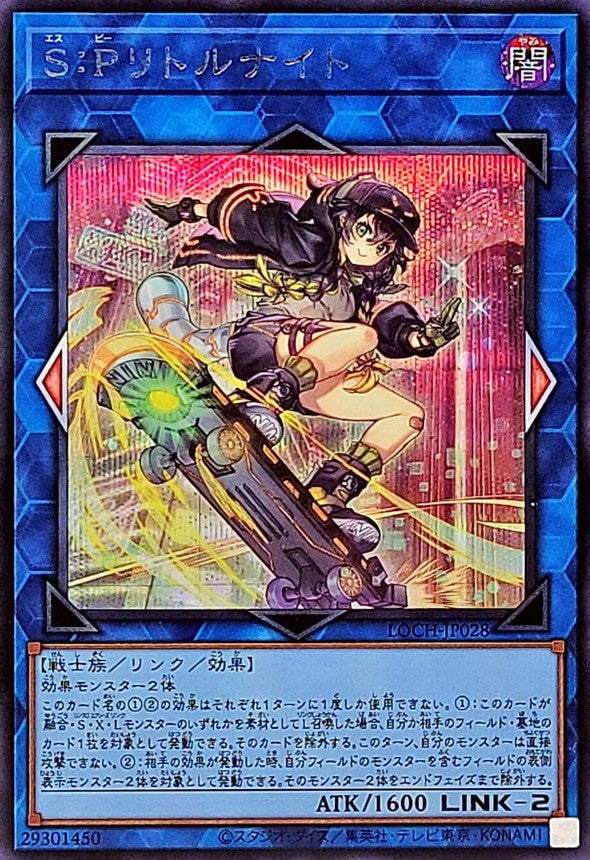 Yu-Gi-Oh! Official Card Game Duel Monsters - Little Night Masquerena Fancy Ball Ultra 3 Piece Set LOCH