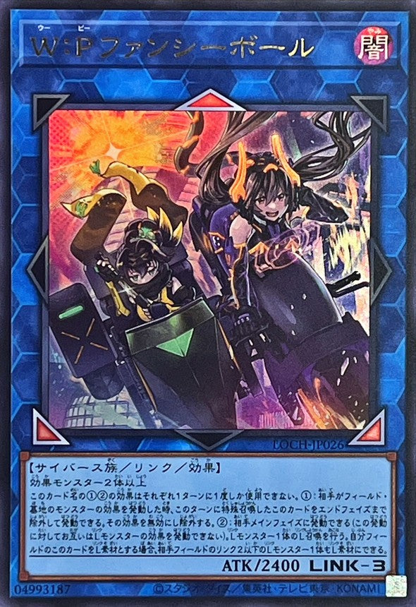 Yu-Gi-Oh! Official Card Game Duel Monsters - Little Night Masquerena Fancy Ball Ultra 3 Piece Set LOCH