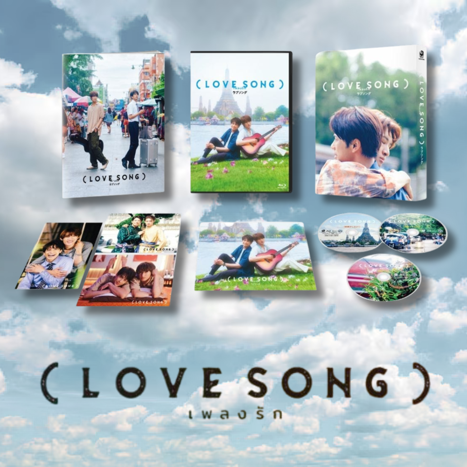 LOVE SONG) - DVD or Blu-ray Deluxe or Regular Edition [Pre-Order