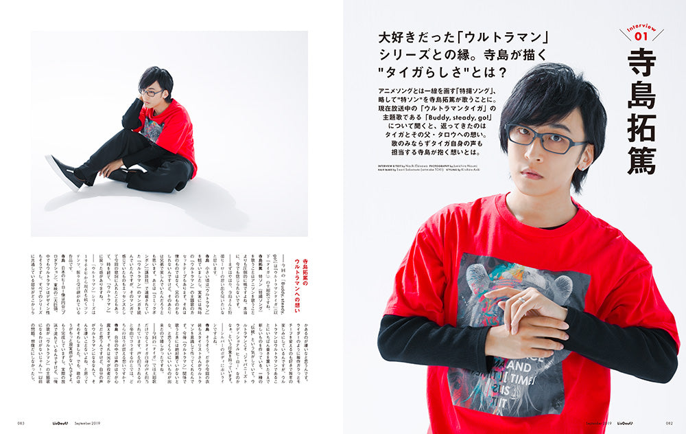 LisOeuf 14 August 2019 Issue - Given Cover + Kaikan Phrase climax Next Generation Back Cover + Bonus Posters