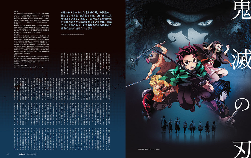 LisOeuf 14 August 2019 Issue - Given Cover + Kaikan Phrase climax Next Generation Back Cover + Bonus Posters