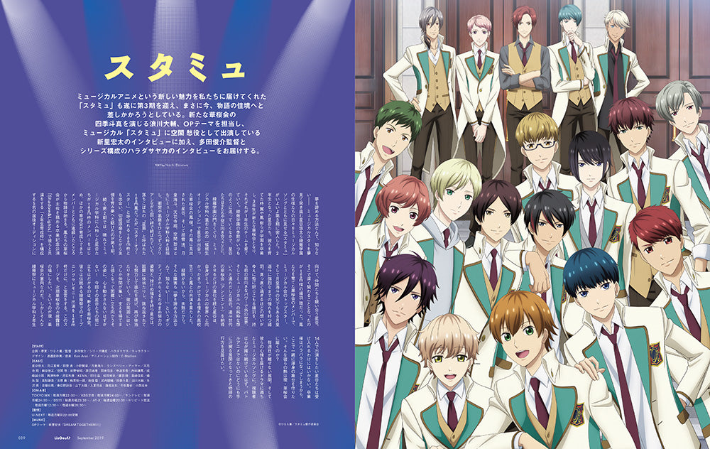 LisOeuf 14 August 2019 Issue - Given Cover + Kaikan Phrase climax Next Generation Back Cover + Bonus Posters