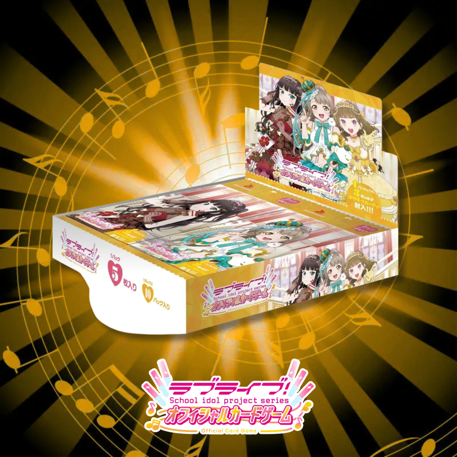 Love Live! Official Card Game - Booster Pack Royal Holiday (Box) [Rele JumpIchiban Love Live! Official Card Game - Booster Pack Royal Holiday (Box) [Rele JumpIchiban
