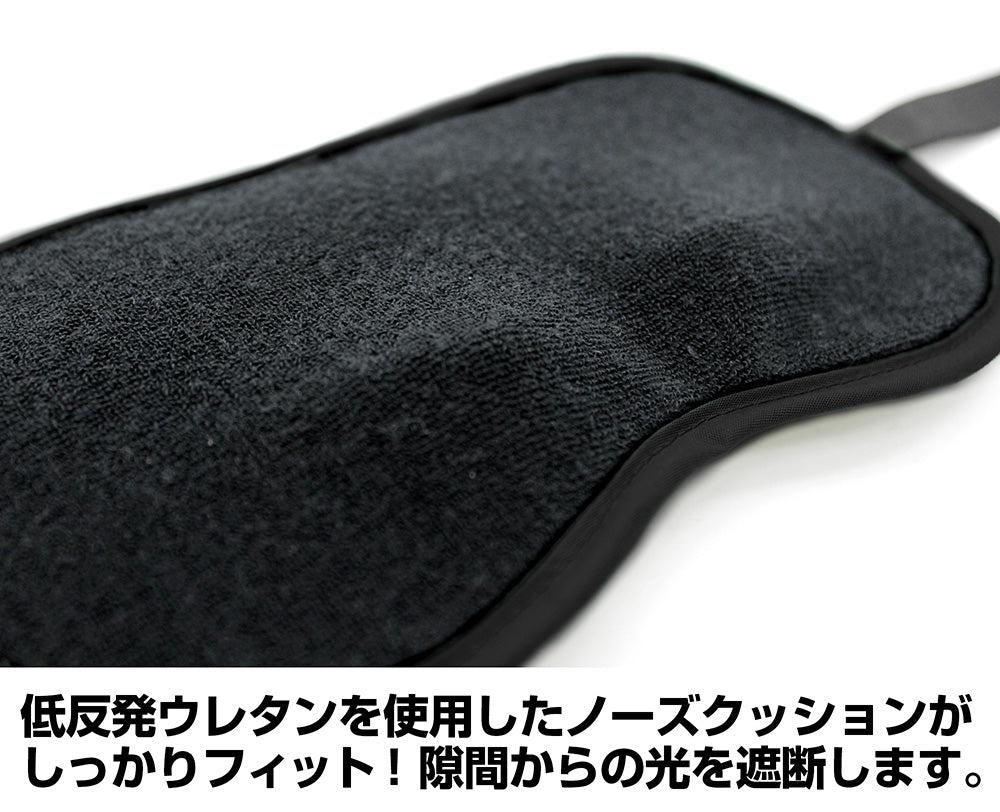 MEGA DRIVE CONTROLLER TYPE EYE MASK
