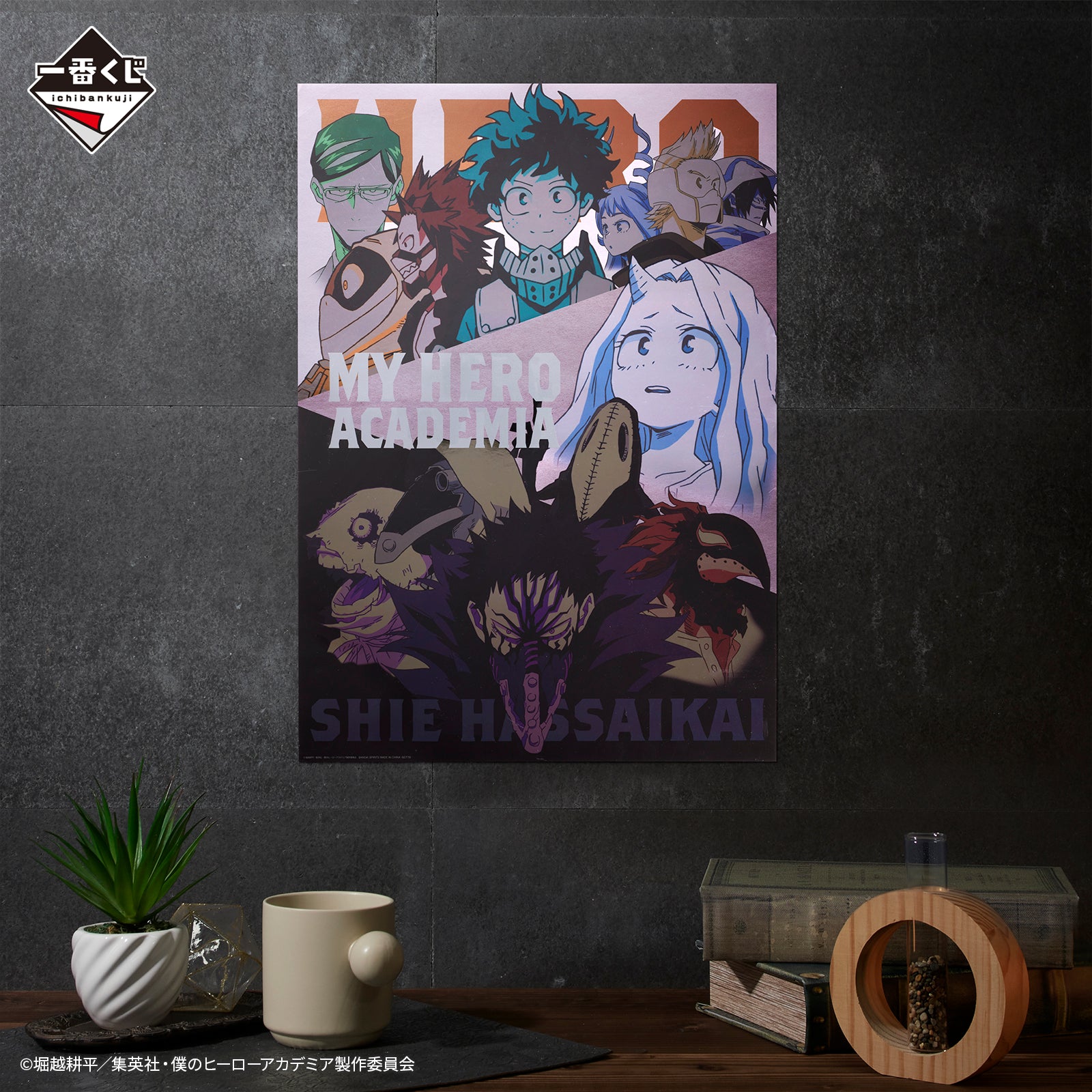 MY HERO ACADEMIA - ICHIBAN KUJI - BRIGHT FUTURE - PRIZE E - BIG METALLIC SHEET