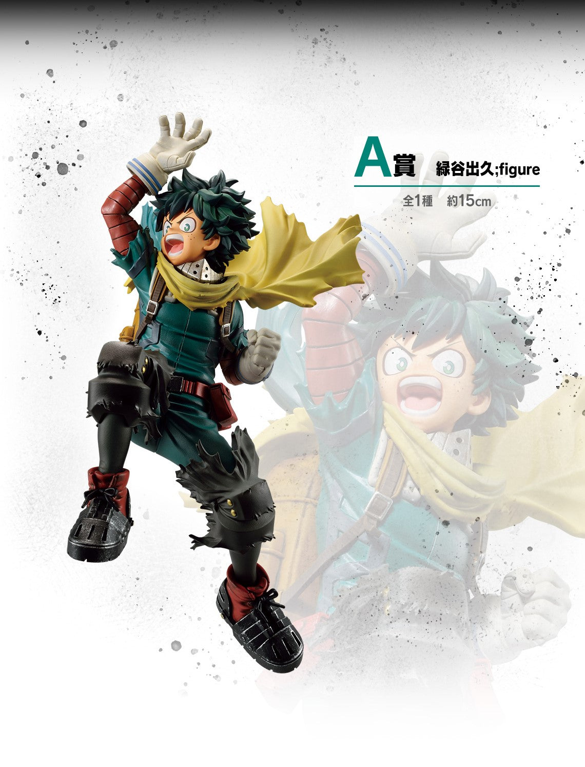 MY HERO ACADEMIA FIGURE - ICHIBAN KUJI - NEXT GENERATIONS!! 2 - PRIZE A - IZUKU MIDORIYA