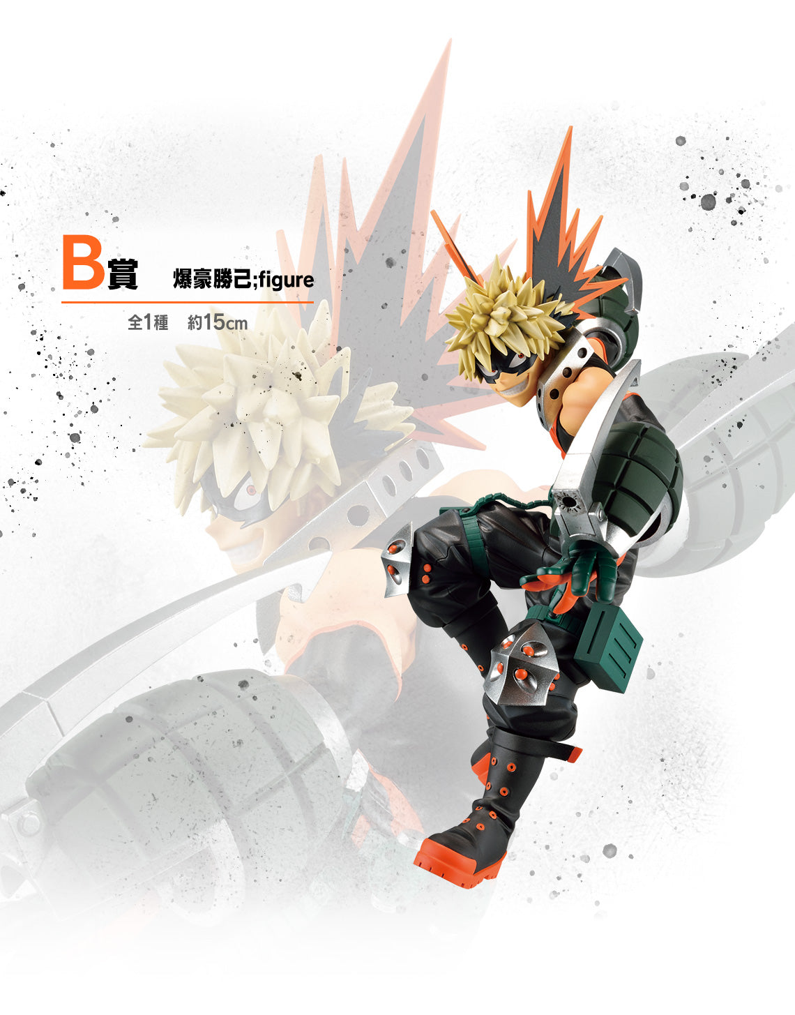 MY HERO ACADEMIA FIGURE - ICHIBAN KUJI - NEXT GENERATIONS!! 2 - PRIZE B - BAKUGO KATSUKI