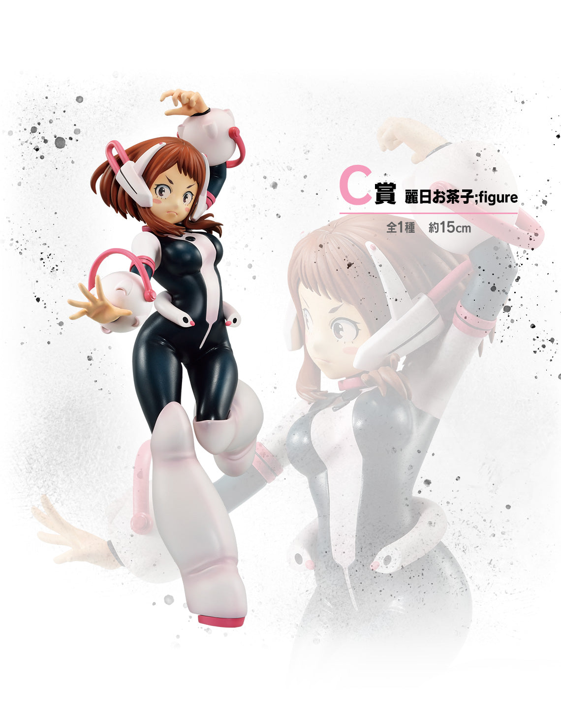 MY HERO ACADEMIA FIGURE - ICHIBAN KUJI - NEXT GENERATIONS!! 2 - PRIZE C - URARAKA OCHACO