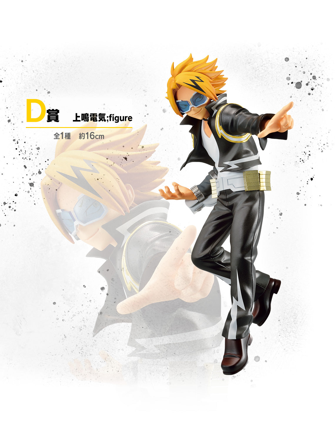 MY HERO ACADEMIA FIGURE - ICHIBAN KUJI - NEXT GENERATIONS!! 2 - PRIZE D - KAMINARI DENKI