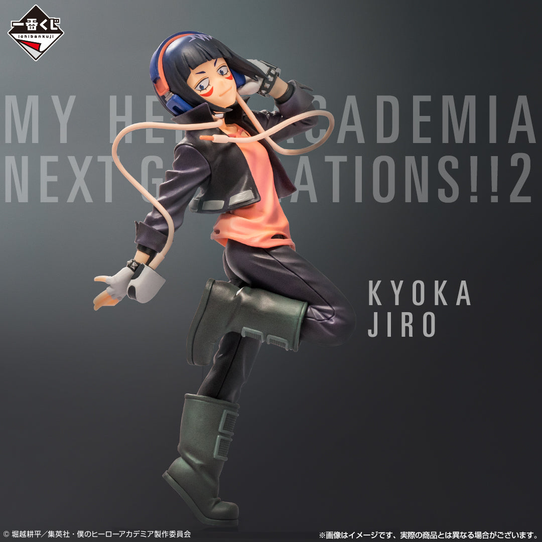 MY HERO ACADEMIA FIGURE - ICHIBAN KUJI - NEXT GENERATIONS!! 2 - PRIZE E - KYOKA JIRO