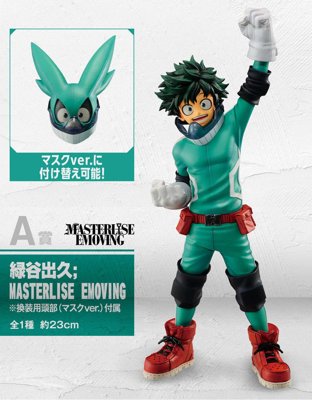MY HERO ACADEMIA FIGURE - ICHIBAN KUJI BEGIN THE HERO! - PRIZE A - MASTERLISE EMOVING IZUKU MIDORIYA -