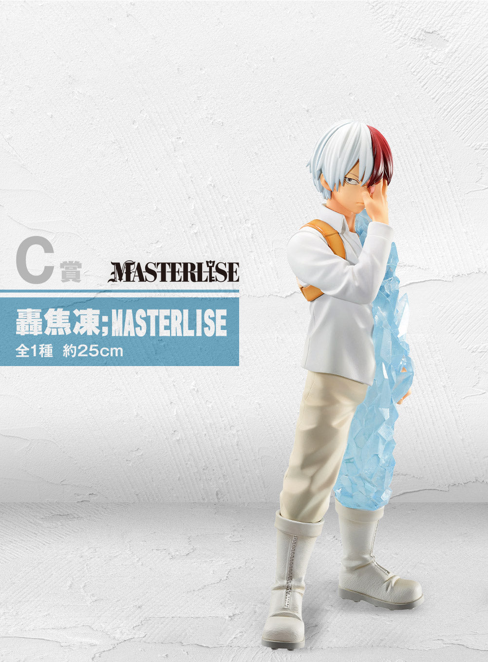 MY HERO ACADEMIA FIGURE - ICHIBAN KUJI BEGIN THE HERO! - PRIZE C - MASTERLISE TODOROKI SHOTO -