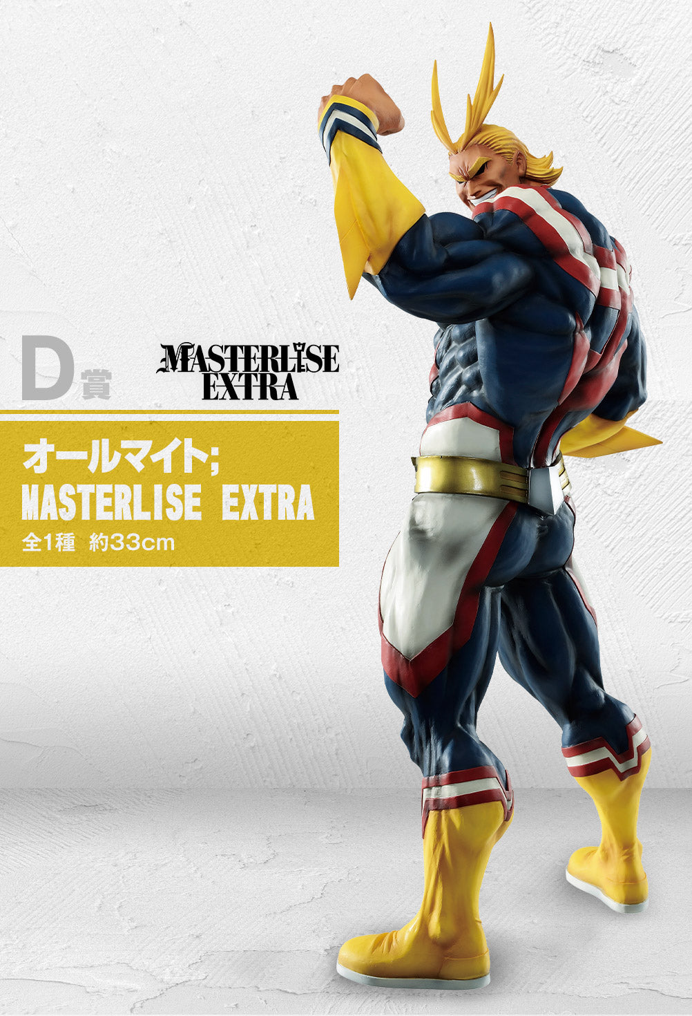 MY HERO ACADEMIA FIGURE - ICHIBAN KUJI BEGIN THE HERO! - PRIZE D - MASTERLISE EXTRA ALL MIGHT -