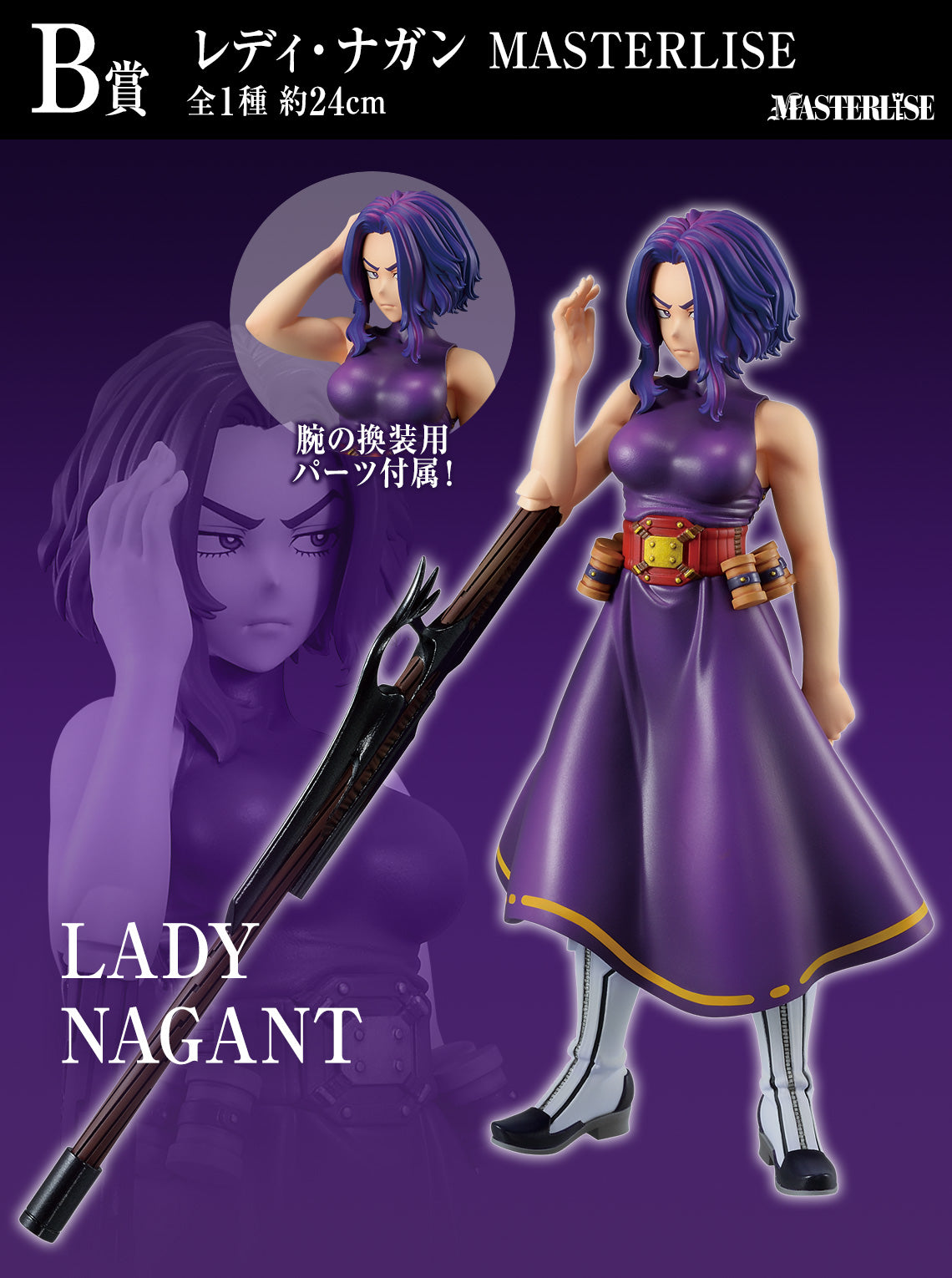MY HERO ACADEMIA FIGURE - ICHIBAN KUJI FORM OF JUSTICE - PRIZE B - LADY NAGANT