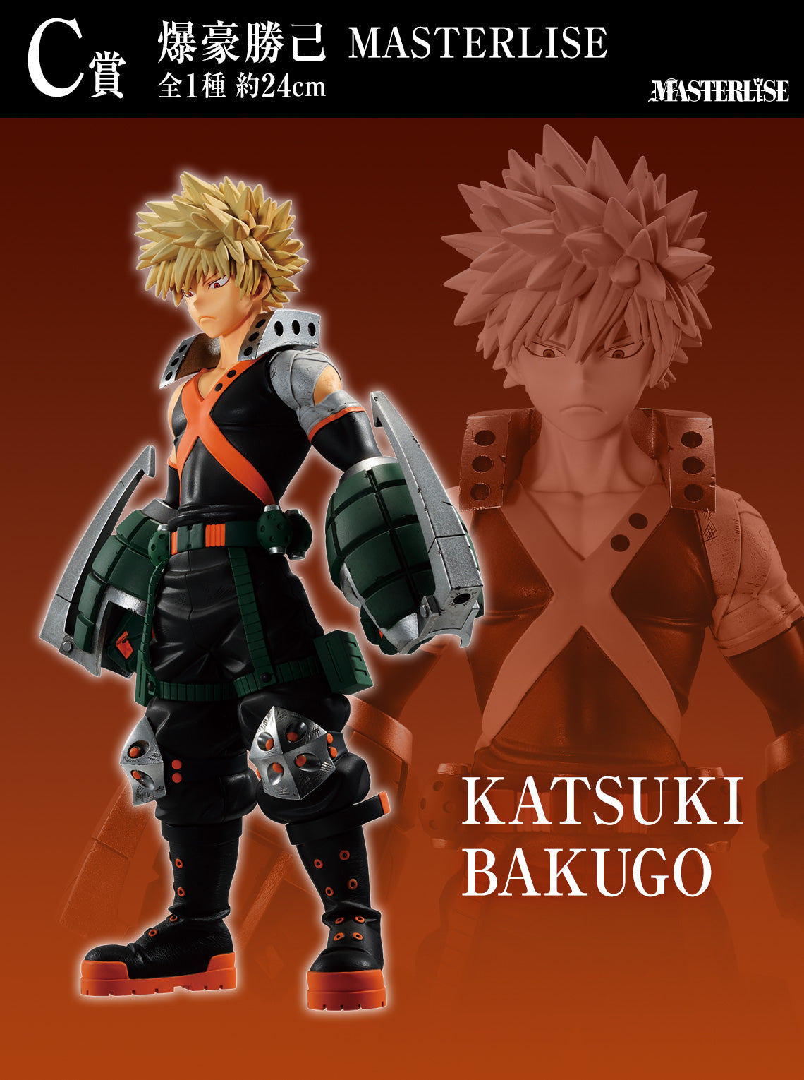 MY HERO ACADEMIA FIGURE - ICHIBAN KUJI FORM OF JUSTICE - PRIZE C - KATSUKI BAKUGO