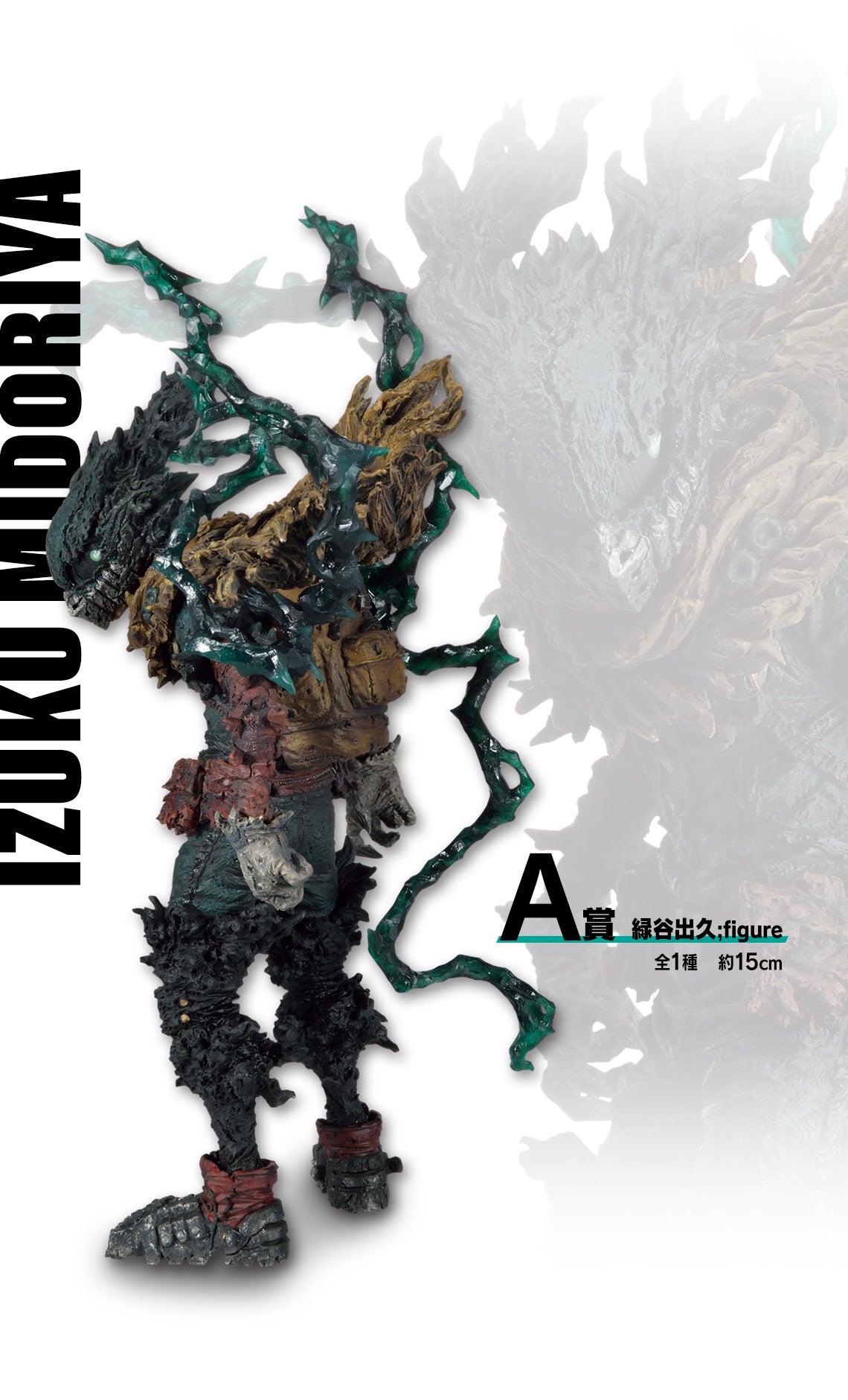 MY HERO ACADEMIA FIGURE - ICHIBAN KUJI FRIENDS - PRIZE A - IZUKU MIDORIYA - BLACK DEKU