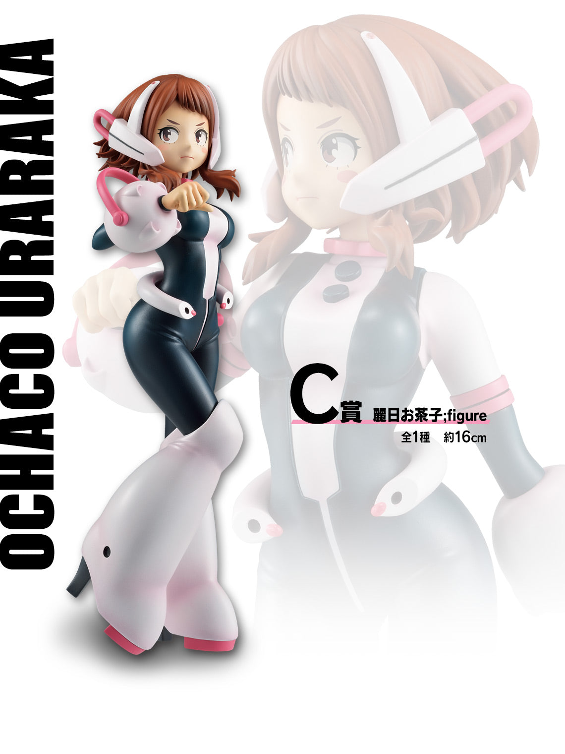 MY HERO ACADEMIA FIGURE - ICHIBAN KUJI FRIENDS - PRIZE C - OCHAKO URARAKA -