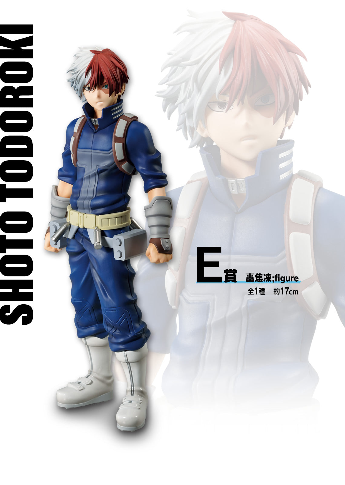 MY HERO ACADEMIA FIGURE - ICHIBAN KUJI FRIENDS - PRIZE E - TODOROKI SHOTO -
