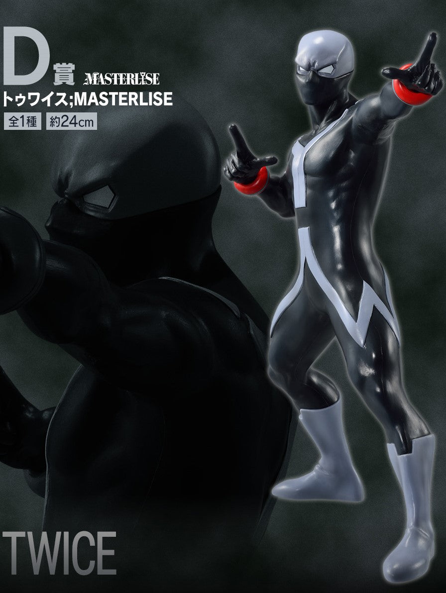 MY HERO ACADEMIA FIGURE - ICHIBAN KUJI MY VILLAIN ACADEMIA - PRIZE D - MASTERLISE TWICE