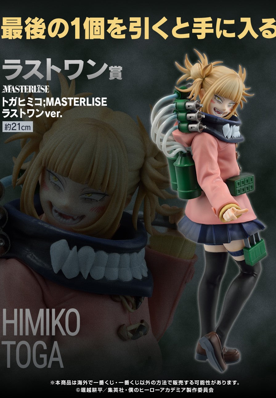 MY HERO ACADEMIA FIGURE - ICHIBAN KUJI MY VILLAIN ACADEMIA - PRIZE LAST ONE - MASTERLISE HIMIKO TOGA