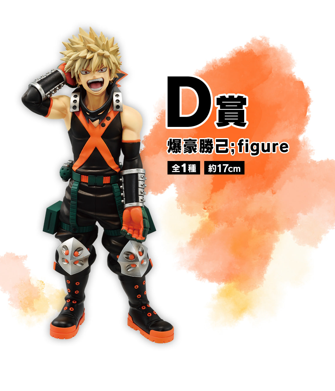 MY HERO ACADEMIA FIGURE - ICHIBAN KUJI TWO PEOPLE'S ADMIRATION - PRIZE D - KATSUKI BAKUGO