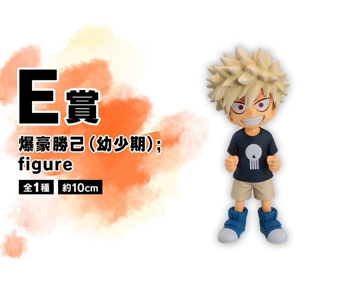 MY HERO ACADEMIA FIGURE - ICHIBAN KUJI TWO PEOPLE'S ADMIRATION - PRIZE E - KATSUKI BAKUGO (CHILHOOD)
