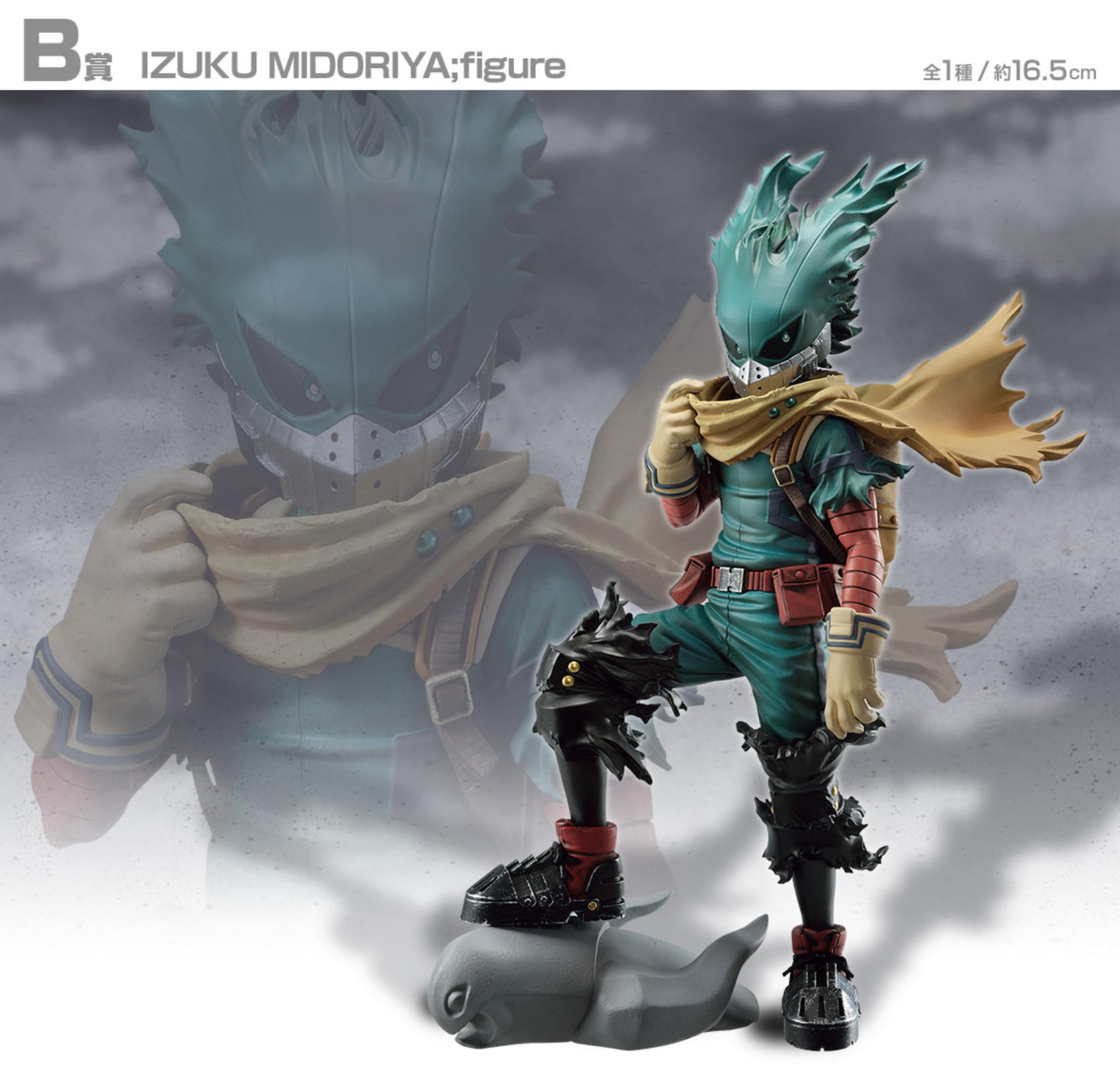 MY HERO ACADEMIA FIGURE - ICHIBAN KUJI WILL - PRIZE B - IZUKU MIDORIYA -