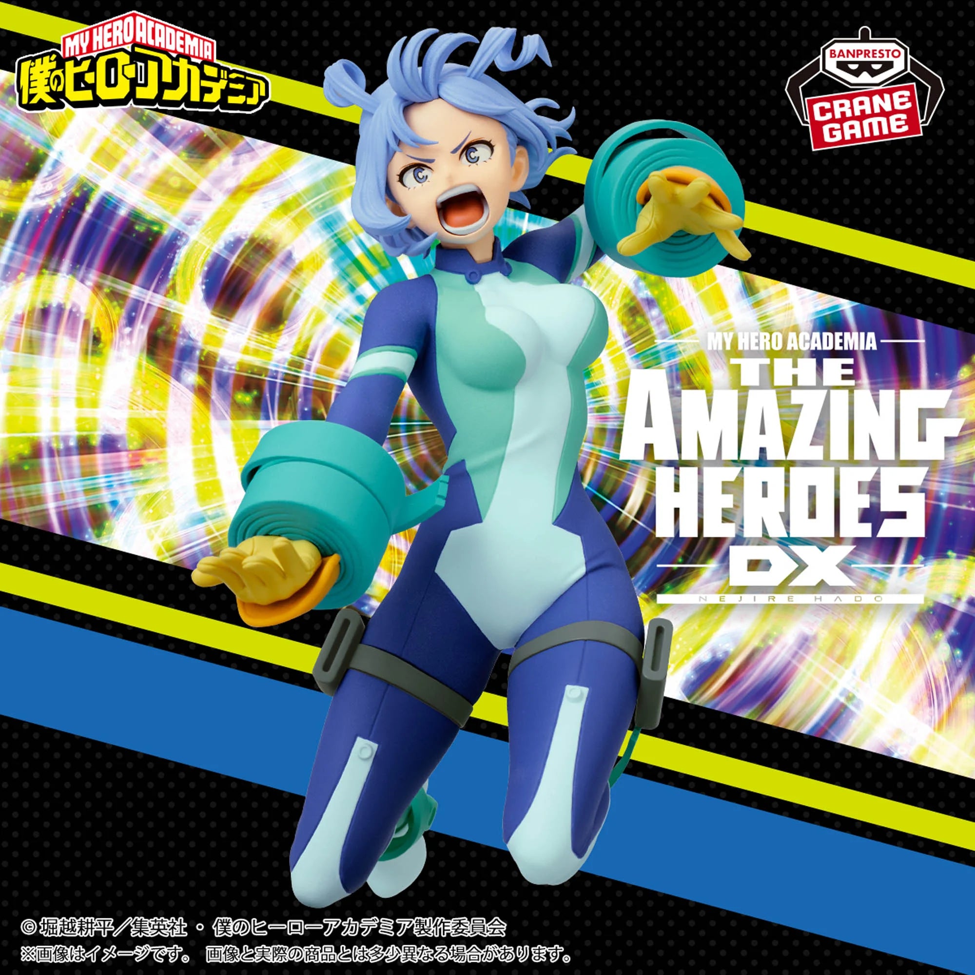 MY HERO ACADEMIA - THE AMAZING HEROES DX - NEJIRE HADO