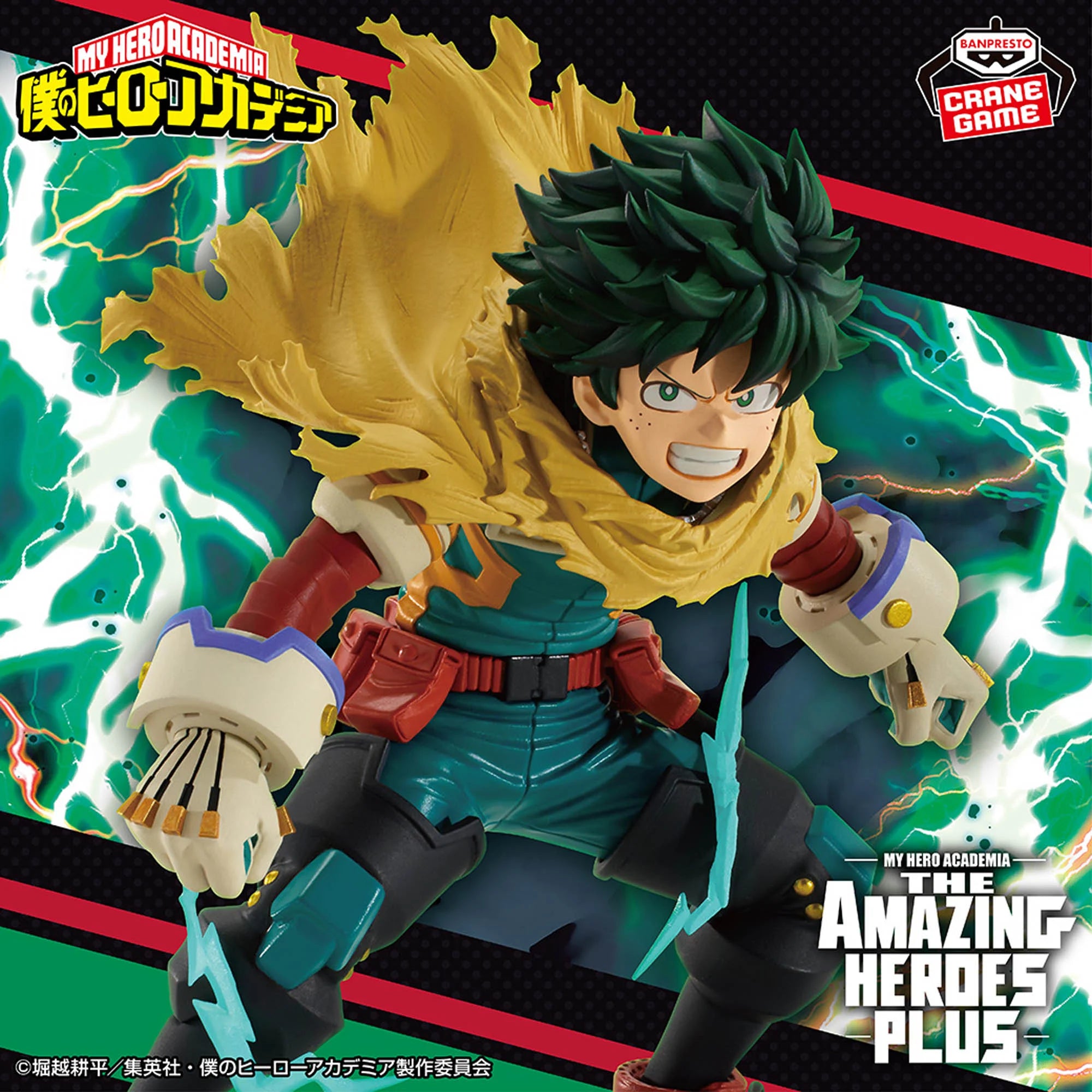 MY HERO ACADEMIA - THE AMAZING HEROES PLUS - IZUKU MIDORIYA II MY HERO ACADEMIA - THE AMAZING HEROES PLUS - IZUKU MIDORIYA II