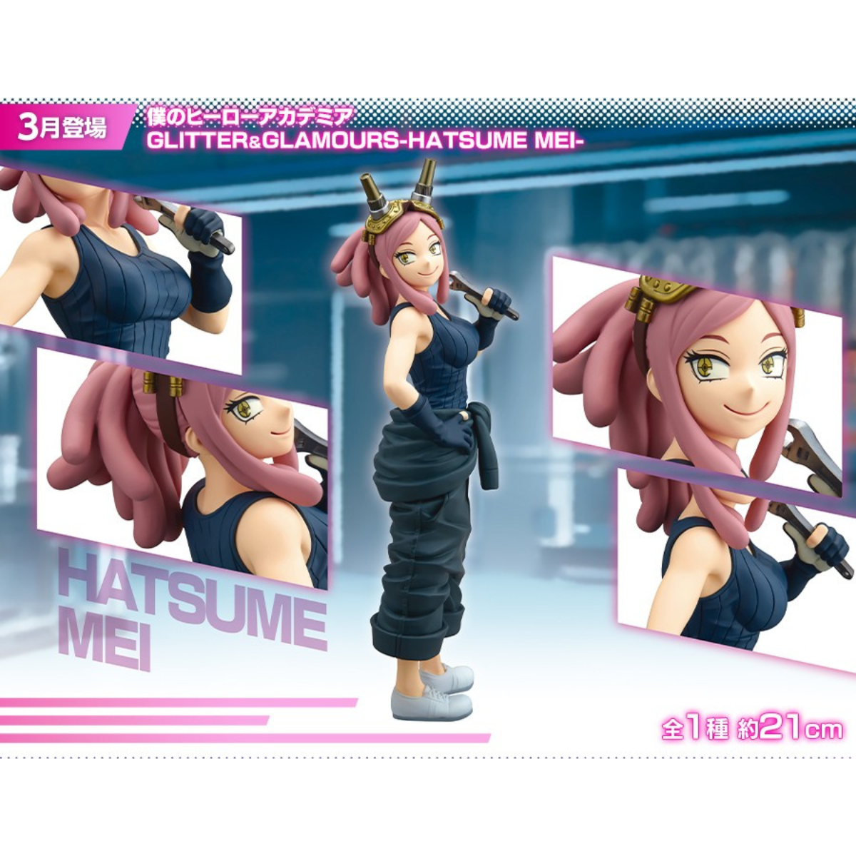 MY HERO ACADEMIA GLITTER & GLAMOURS - MEI HATSUME