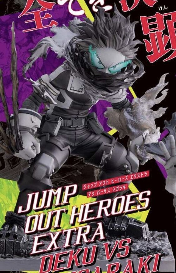 MY HERO ACADEMIA JUMP OUT HEROES EXTRA - IZUKU MIDORIYA & TOMURA SHIGARAKI