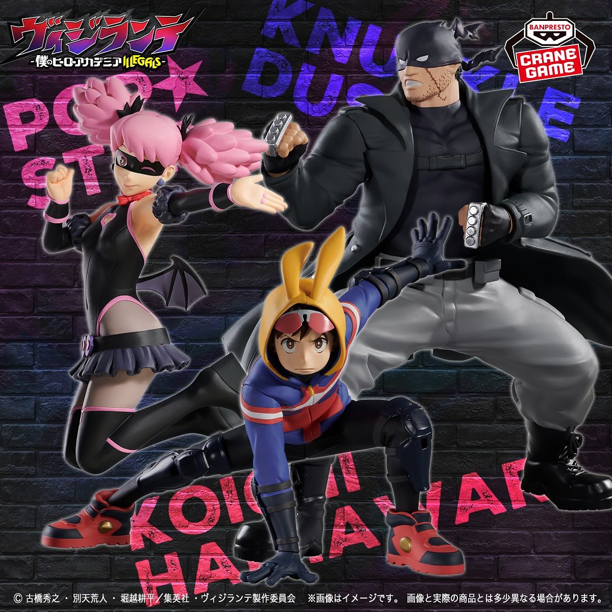 My Hero Academia Vigilantes the Amazing Heroes Another - Popstep (Kazuho Haneyama)