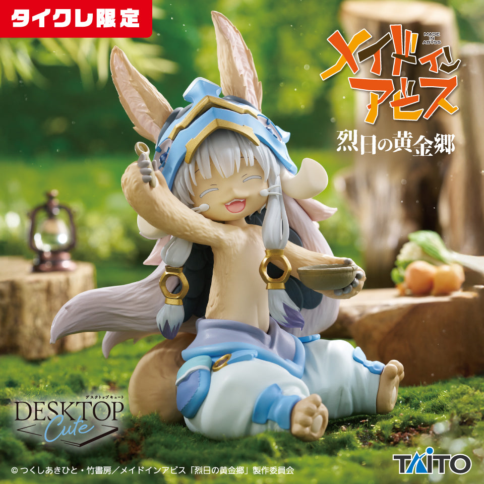 Made in Abyss The Golden City of the Scorching Sun Desktop Cute